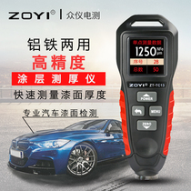 Zhongyi TC13 high-precision automobile paint detector used car paint tester to measure galvanized coating thickness gauge