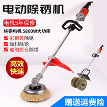 Rust removal grinder power tool handheld bowl wire brush polishing angle grinder color steel tile renovation machine iron and steel structure