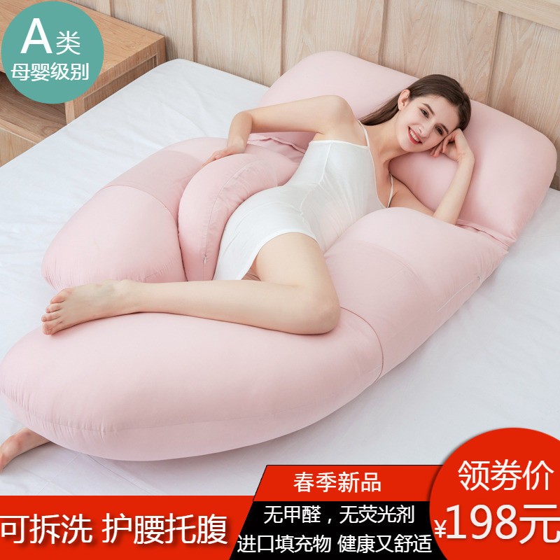 Pregnant Woman Pillow Care Waist Side Sleeping Pillow Side Sleeping Pillow Gestation Multifunction Toabdominal Pregnancy Supplies Sleeping Divine Instrumental Summer-Taobao
