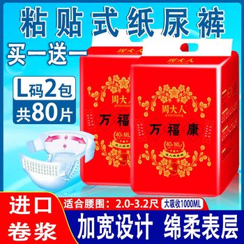 Adult zhou 40 piece women's adhesive adult diapers