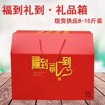 Gift box Sausage sausage bacon New Years gift box eight bowls buckle bowls packing box empty box