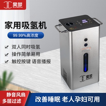 Haomeng Hydrogen Inhaler Household Hydroxy One Machine Carry SPE Electrolytic Hydrogen Generation Generator Hydrogen Machine