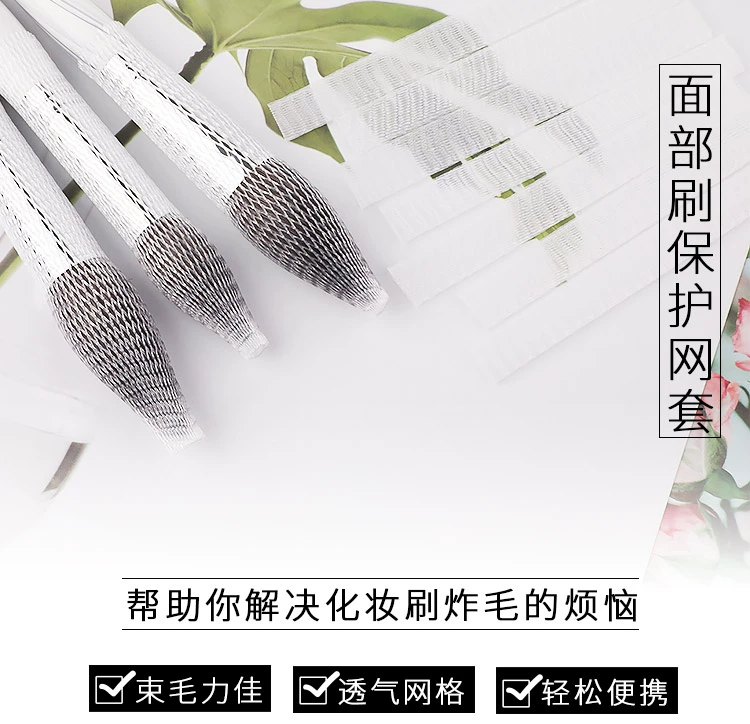 艾琳米 | AILINMI Makeup Brush Cover Eye Brush Protection Net Set Lưới Storage Tool Wash Net Set - Các công cụ làm đẹp khác kích mí keo