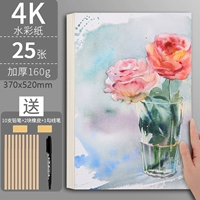Профессиональная акварель, 230г