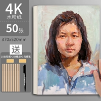 4K Gouache Paper 50 листов/Real 160g