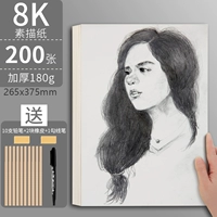 8K Sketch Paper 200 листов/ультра -толчка 180G