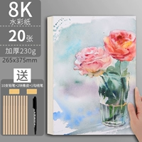 Профессиональная акварель, 230г