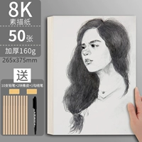 8K Sketch Paper 50 листов/Реал 160G