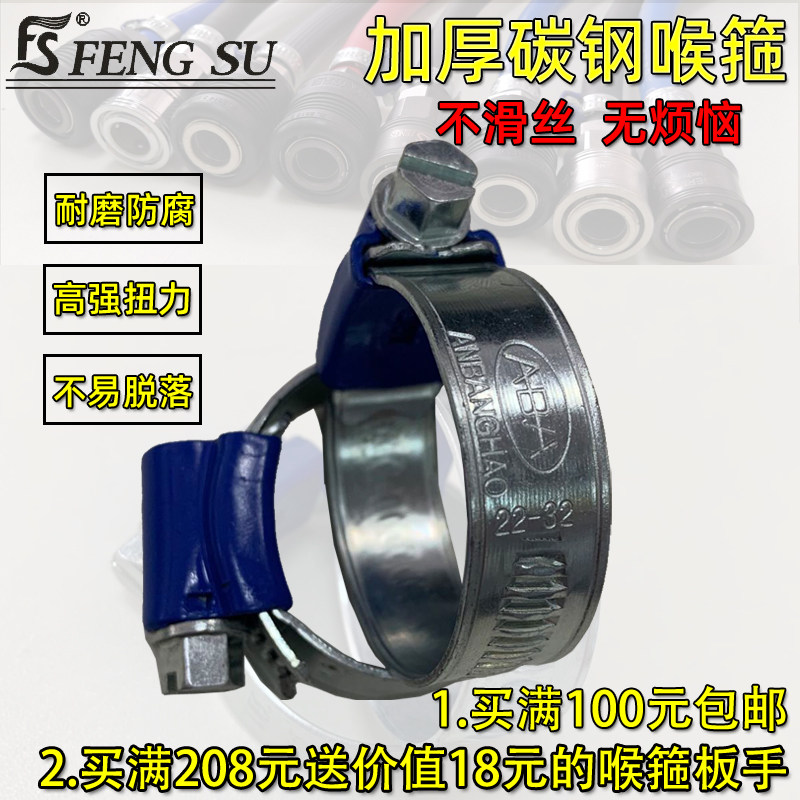 Thickened carbon steel throat hoop galvanized fastening clamp ring universal power water pipe ABA type tubing clip clamp buckle