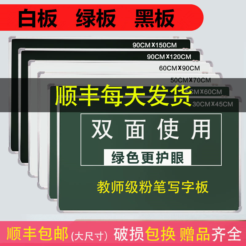 Blackboard hanging double-sided magnetic whiteboard Chalk green board Training classroom blackboard wall stickers Household children's painting graffiti single-sided blackboard Office meeting teaching message note display board writing board