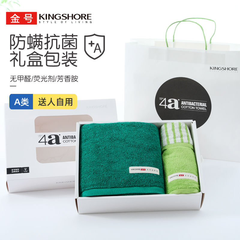 Gold Brand Towel, Bath Towel, Square Towel Gift Set, Pure Cotton, Anti-Mite, Antibacterial Towel Set, Bathing, Face Washing, Hand Towel, Christmas Gift