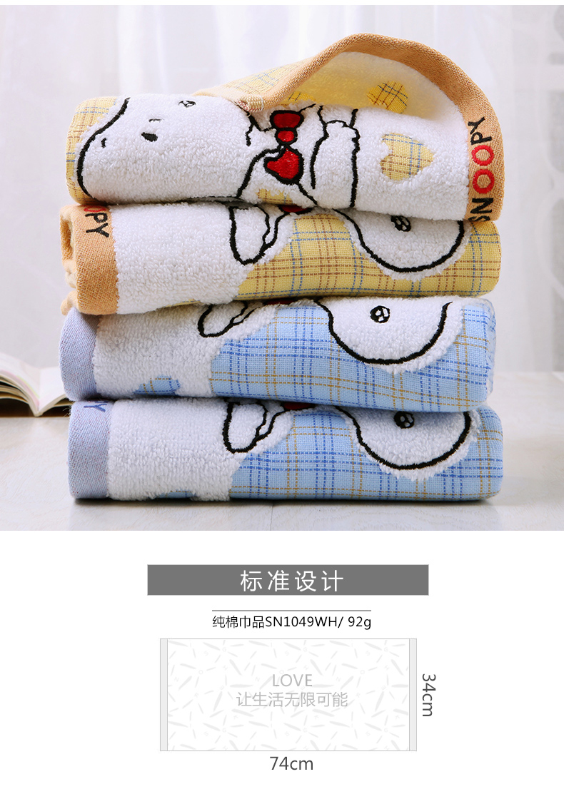 Số vàng / Snoopy khăn bông thêu bông đôi không xoắn khăn mềm và thấm tự nhiên và tươi - Khăn tắm / áo choàng tắm khăn mặt trẻ em