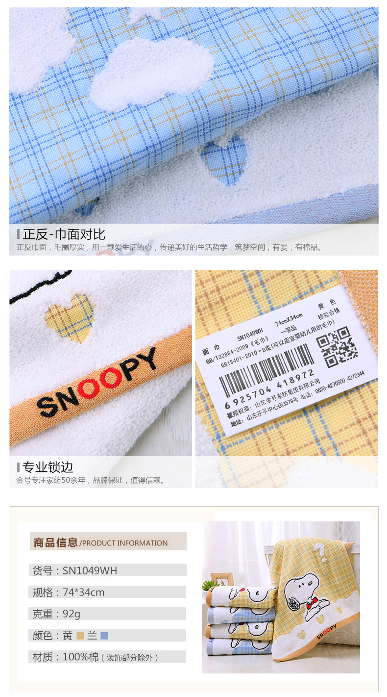 Số vàng / Snoopy khăn bông thêu bông đôi không xoắn khăn mềm và thấm tự nhiên và tươi - Khăn tắm / áo choàng tắm khăn mặt trẻ em