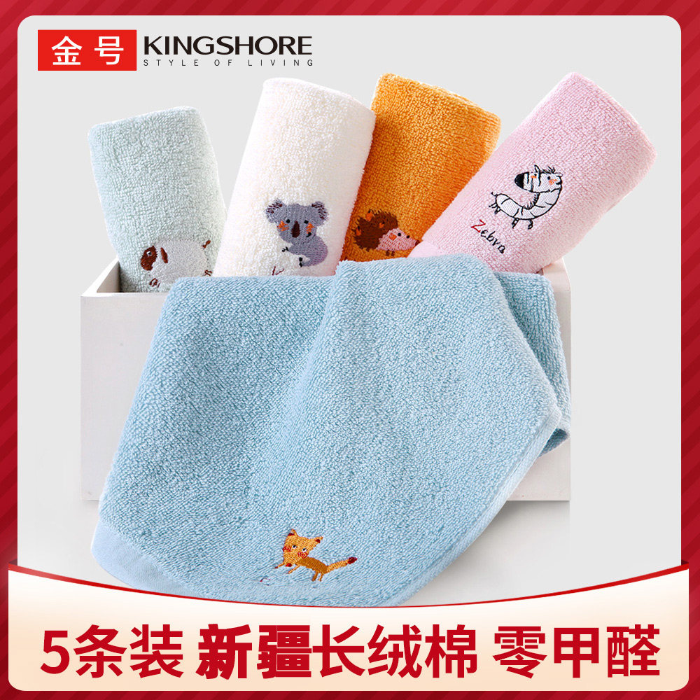 5] Gold pure cotton small towels for children and adults Xinjiang cotton face washing household cartoon soft water absorption Class A environmental protection