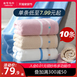 10 golden towels pure cotton plus satin adult men's and women's cotton soft absorbent face wash home flagship store