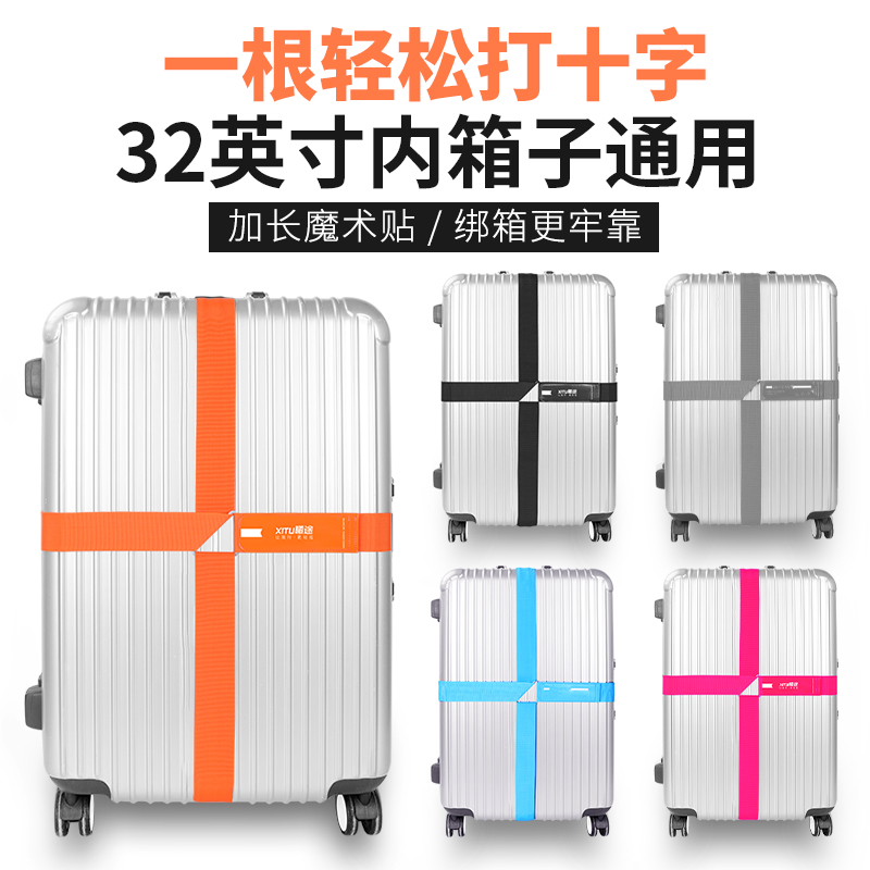 Trunk strap adjustable packing strap cross travel luggage case consignment plus fixed strapping tightening strap rope