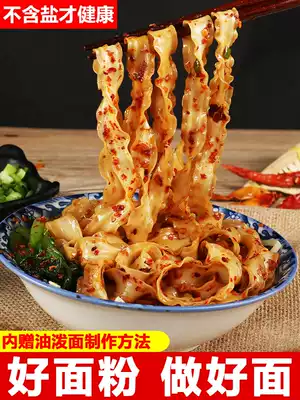 Shaanxi Shanxi knife cut noodles whole Box 4kg bulk handmade noodles bag noodles wide noodles hot pot oil splashed fried noodles
