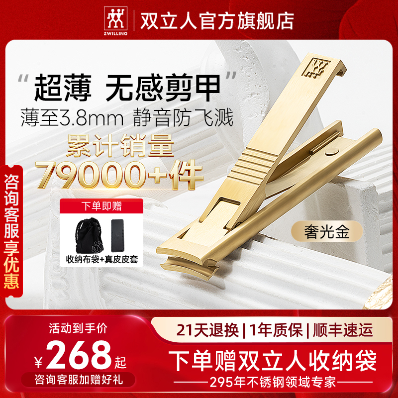 German Zwilling Nail Clipper Nail Scissors Nail Pliers Single Stainless Steel Imported Original Wing-Shaped Nail Clipper Set