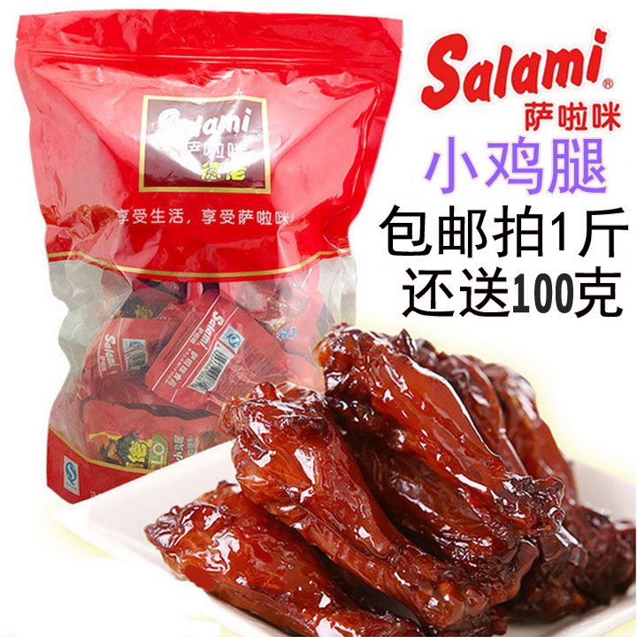 Sarami nibbled on the grilled chicken thighs of the Delao marinated salami chicken thighs spread 500g g of ready-to-eat salami