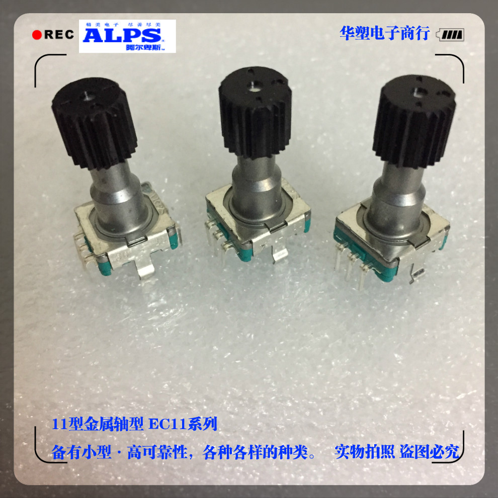 Japan ALPS rotary encoder without positioning 15 pulse with switch sawtooth shaft Highlander EC11G1574402