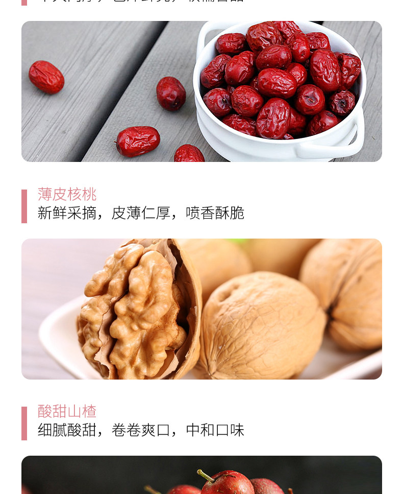 新疆枣夹核桃葡萄干 500g 图2