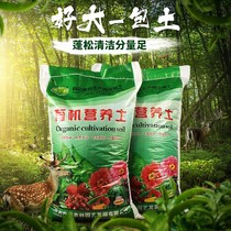 Universal flower soil nutrient soil large package 30 pounds of organic soil planting soil raising soil Flower fertilizer vegetable soil