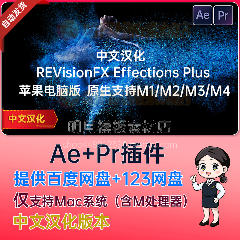 Chinese Ae/Pr Plug-In Re:Lens Fisheye Re:Zup Lossless Enlargement Re:Flex Distortion Face-Changing Plug-In Mac