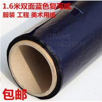 Special offer roll clothing cutting bed copy paper lofting copy paper clothing typesetting copy paper 1 6 meters wide 30 meters long