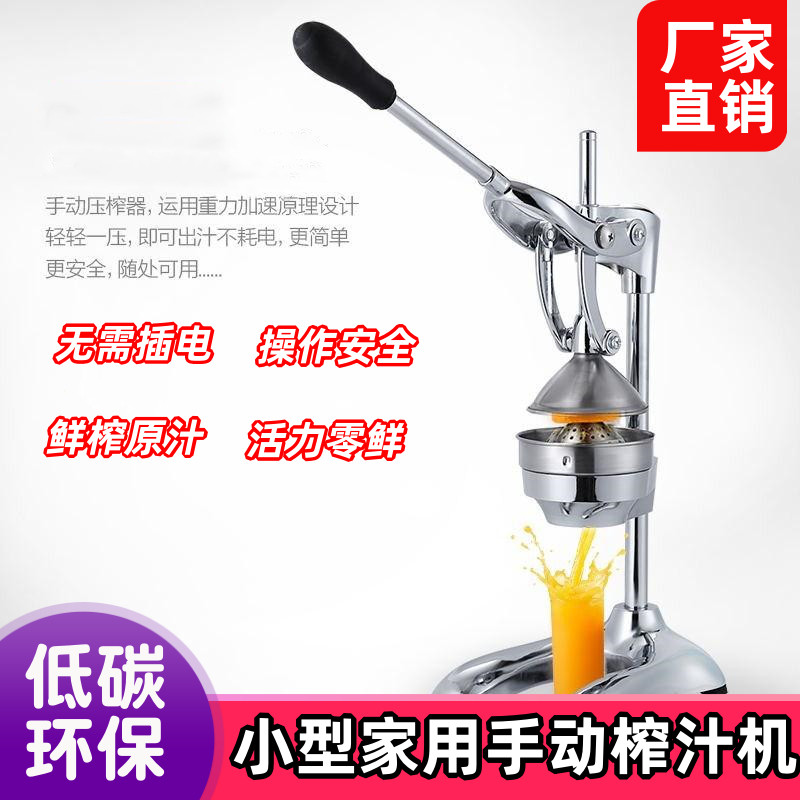 Manual household fruit pomegranate juicer orange juicer large stainless steel hand squeeze juicer commercial squeeze lemon