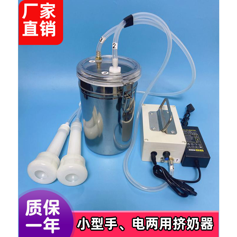 Manual Home Small Cattle Goat Miller Goat Milk Goat Miller Milked Breast Pump Miller Miller Milking Electromechanical Animal Use