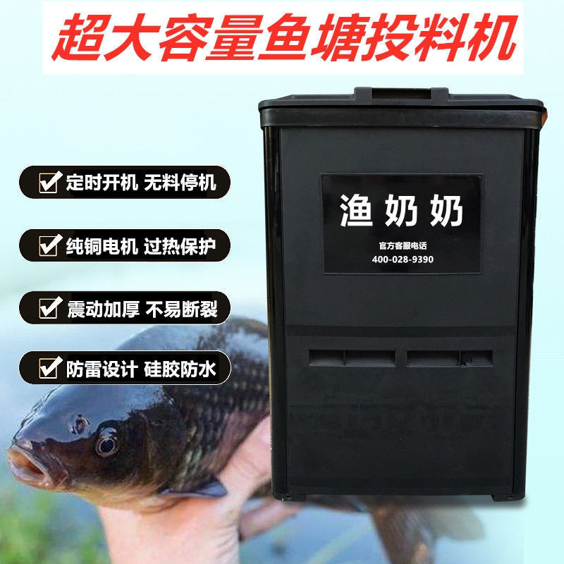 Feeding machine Automatic feeder Shrimp pond fish pond timing feeding fish High-speed silver silver carp large-capacity fish pond feeding machine