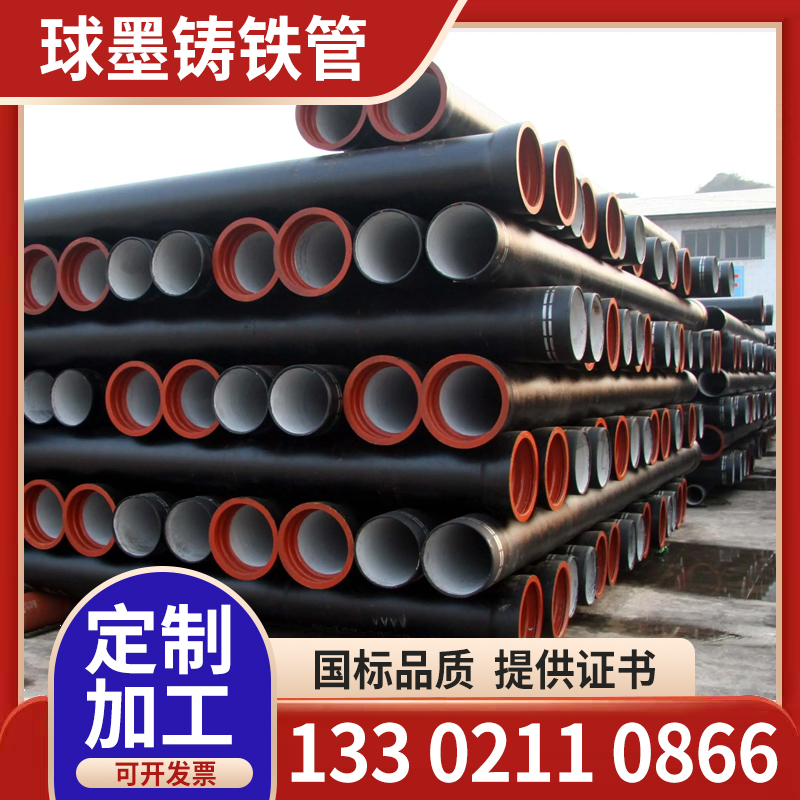 Ductile iron pipe ball inking steel dn100 dn100 dn150 dn150 dn300 dn400 dn400 drain pipe