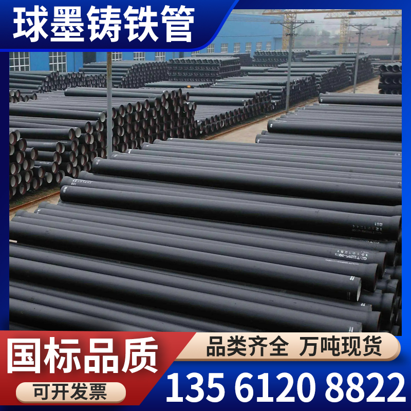 dn100 dn100 dn150 dn150 dn300 dn300 dn800k9 dn800k9 ductile iron pipe to drain pipe