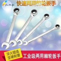 Cờ lê ratchet nhanh mục đích kép mở cờ lê mận Cờ lê tự động sửa chữa tự động phần cứng công cụ cờ lê - Dụng cụ cầm tay máy khoan bê tông makita