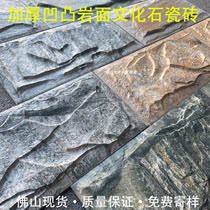 Foshan spot direct sale Villa courtyard flower bed concave stone wall tile 20 40 Wall cornerstone