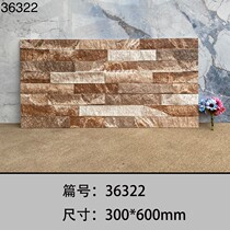 Cultural stone ceramic tile 300 600 garden villa courtyard balcony concave-convex three-dimensional background wall imitation rock brick matte