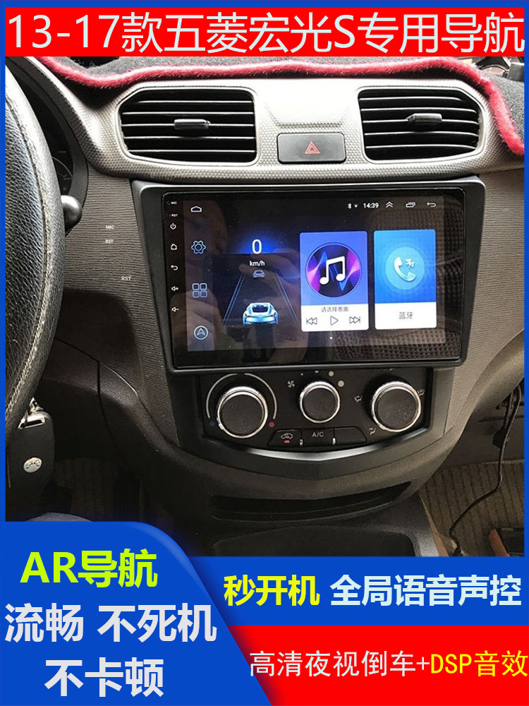 Old Model Wuling Hongguang S Central Control Screen Car Navigation Display Lcd Screen Recorder Reversing Image All-In-One Device
