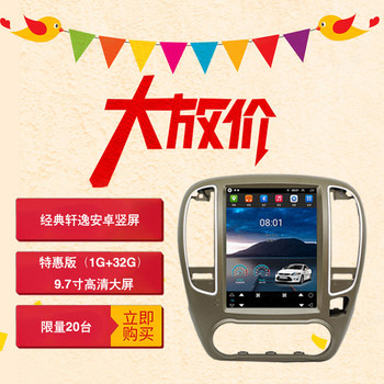 Suitable for Dongfeng Nissan Large-Screen Sylphy Central Control Screen Navigation Display Center Console Car Reversing Image All-In-One Machine