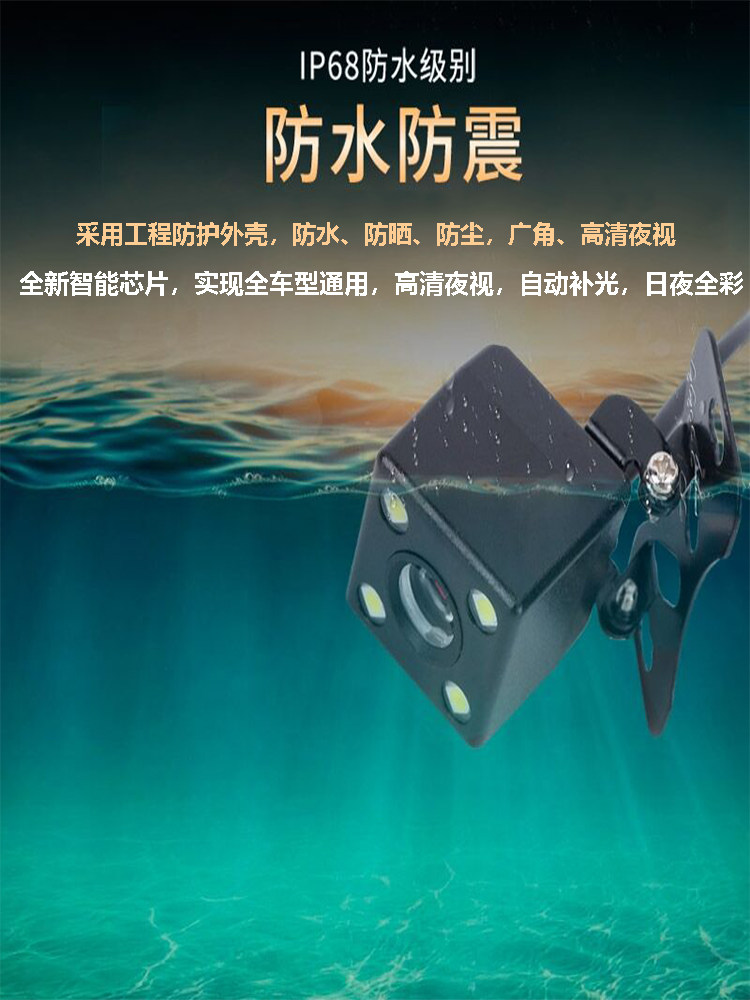 Reversing Image Car Rearview High-Definition Night Vision Car Camera Waterproof and Shockproof Universal Wide-Angle Driving Recorder