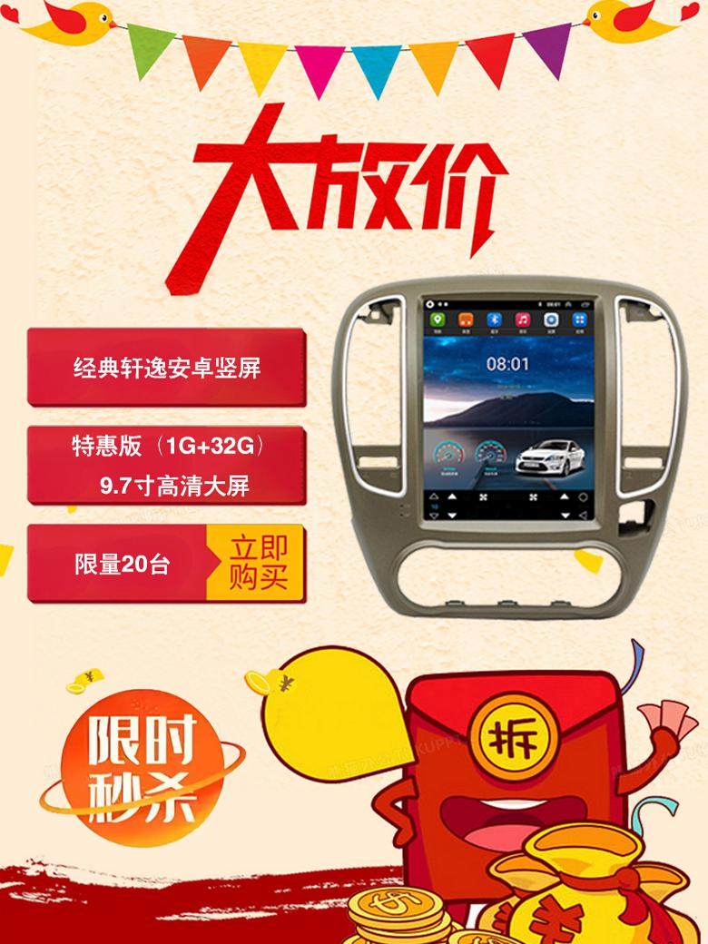 Suitable for Dongfeng Nissan Large-Screen Sylphy Central Control Screen Navigation Display Center Console Car Reversing Image All-In-One Machine