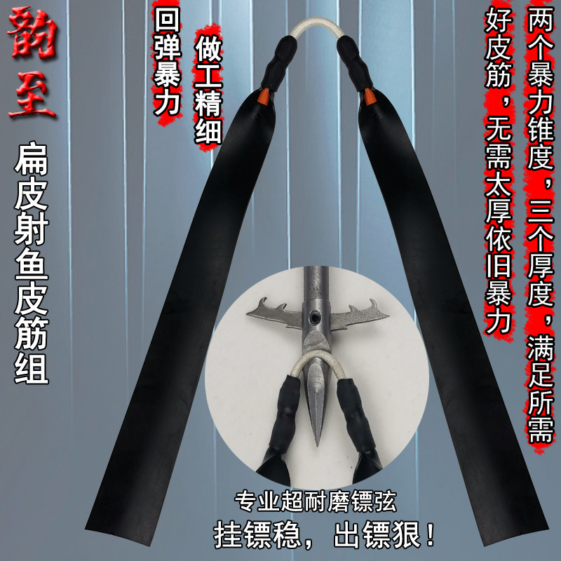 Rhyme to violence flat skin shooting fish rubber band group 2012 Taper 2513 shooting fish fishing special rubber band group super rebound