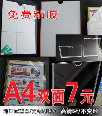 Double-layer acrylic card slot A4 slot single-layer card custom transparent organic display box Acrylic custom