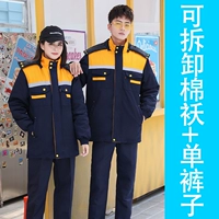 Верхний желтый и нижний синий+одиночные брюки