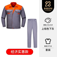 Верхний апельсиновый и нижний серый набор износостойкий и износостойкий.