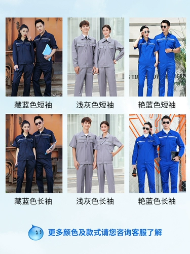 Антистатический осенний комплект для работы, электронный лонгслив, рабочая одежда, короткий рукав, делается под заказ