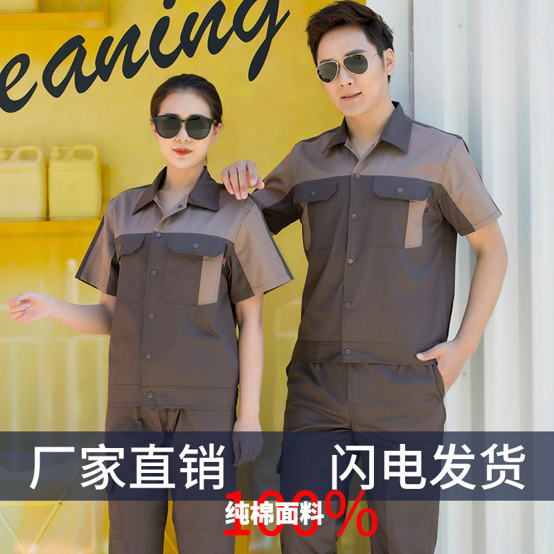 Pure Cotton Workwear Suit Men's Summer Short Sleeve Labor clothing Customized Electro-welded Petrol Station Embroidered Printed word tooling