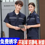 Антистатический летний тонкий комплект для работы, лонгслив, летняя одежда, короткий рукав, делается под заказ