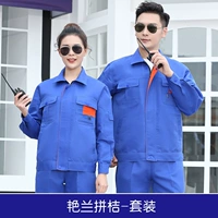 Синий комплект