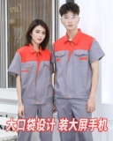 Летний износостойкий комбинезон, короткий рукав, делается под заказ