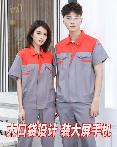 Летний износостойкий комбинезон, короткий рукав, делается под заказ